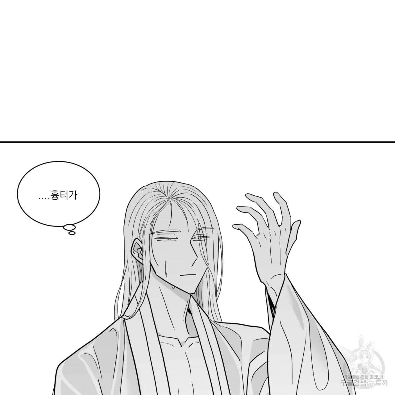 머리 검은 짐승 67화 59