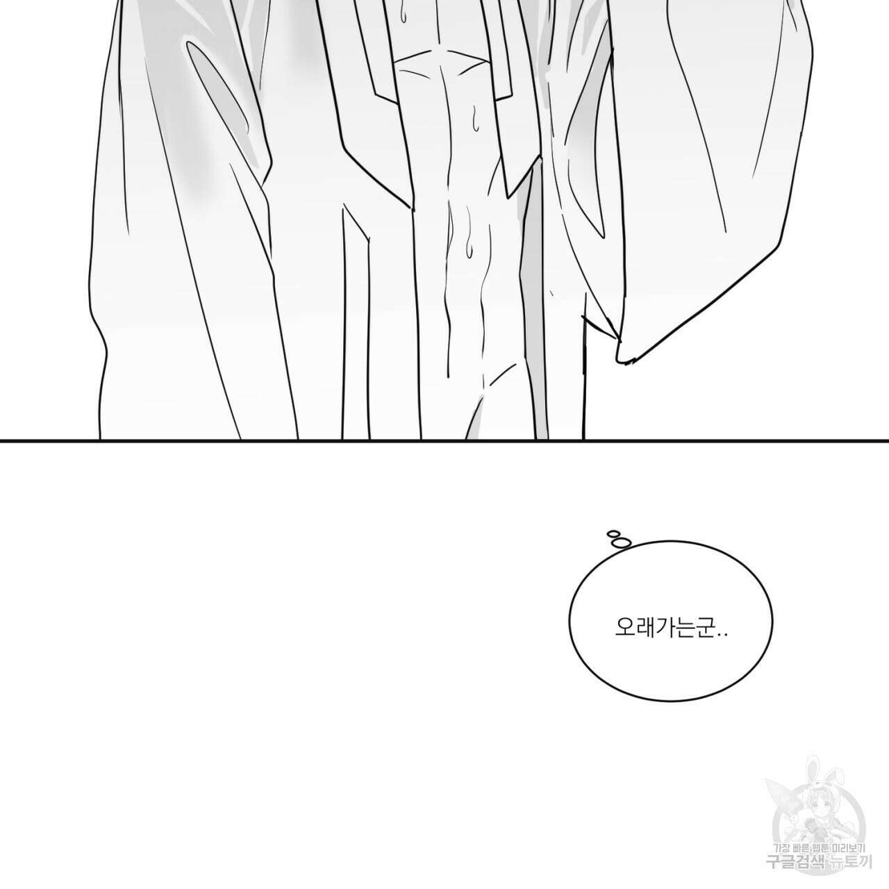 머리 검은 짐승 67화 60