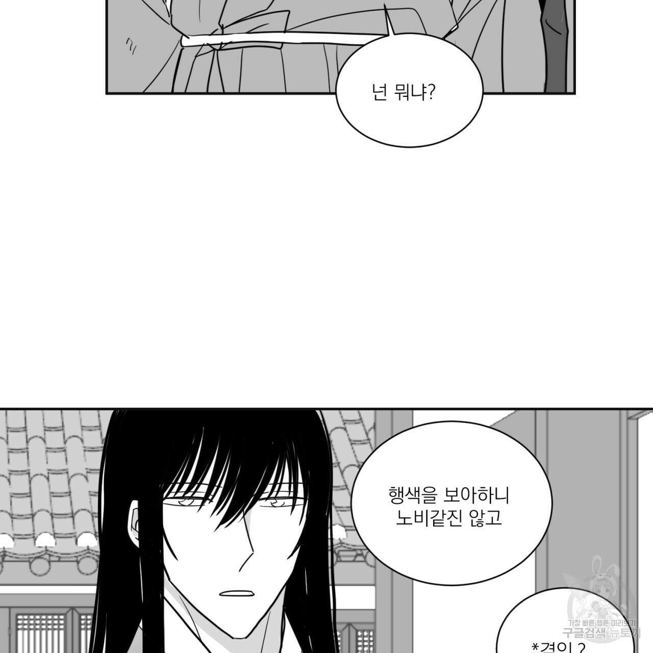 머리 검은 짐승 67화 67