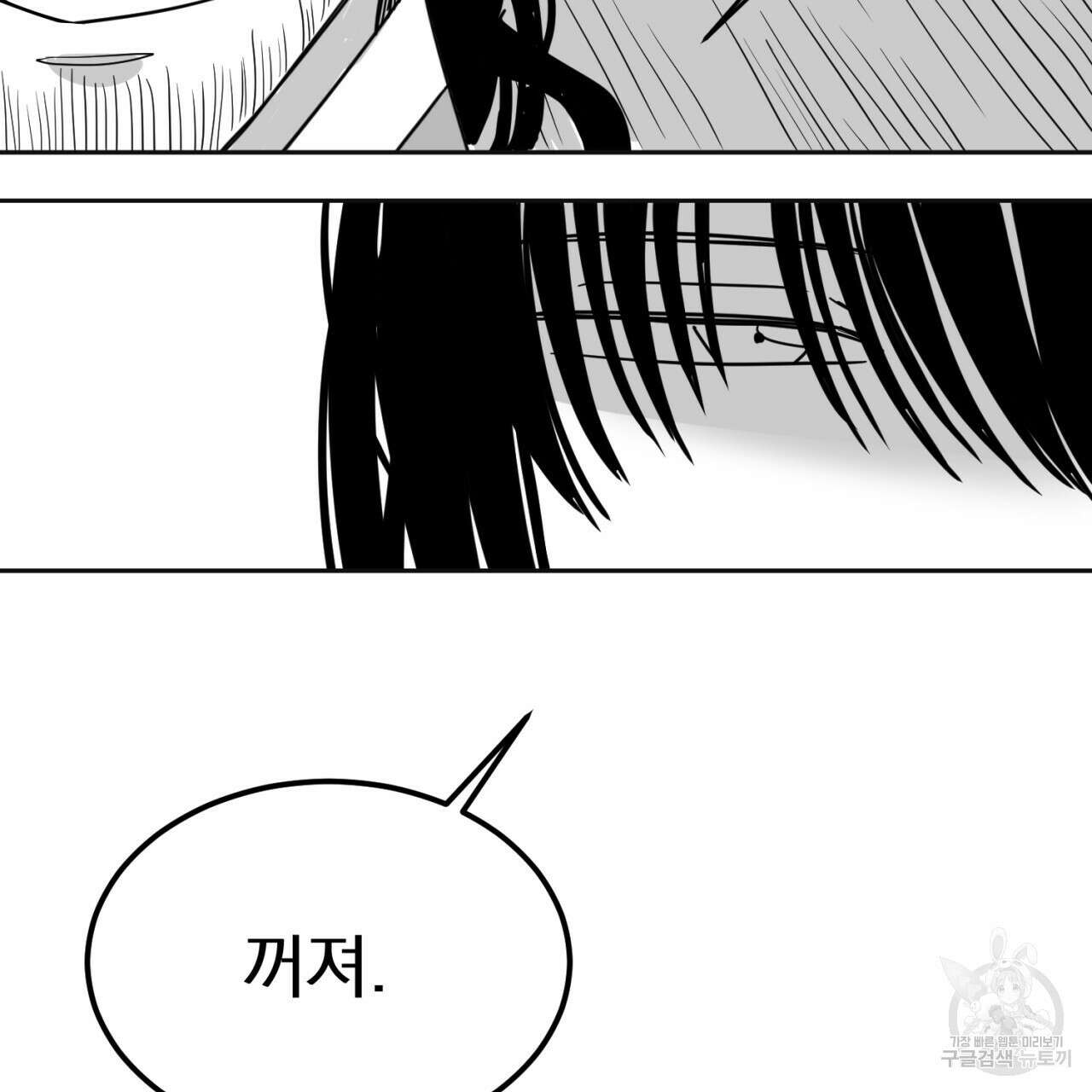 머리 검은 짐승 67화 77