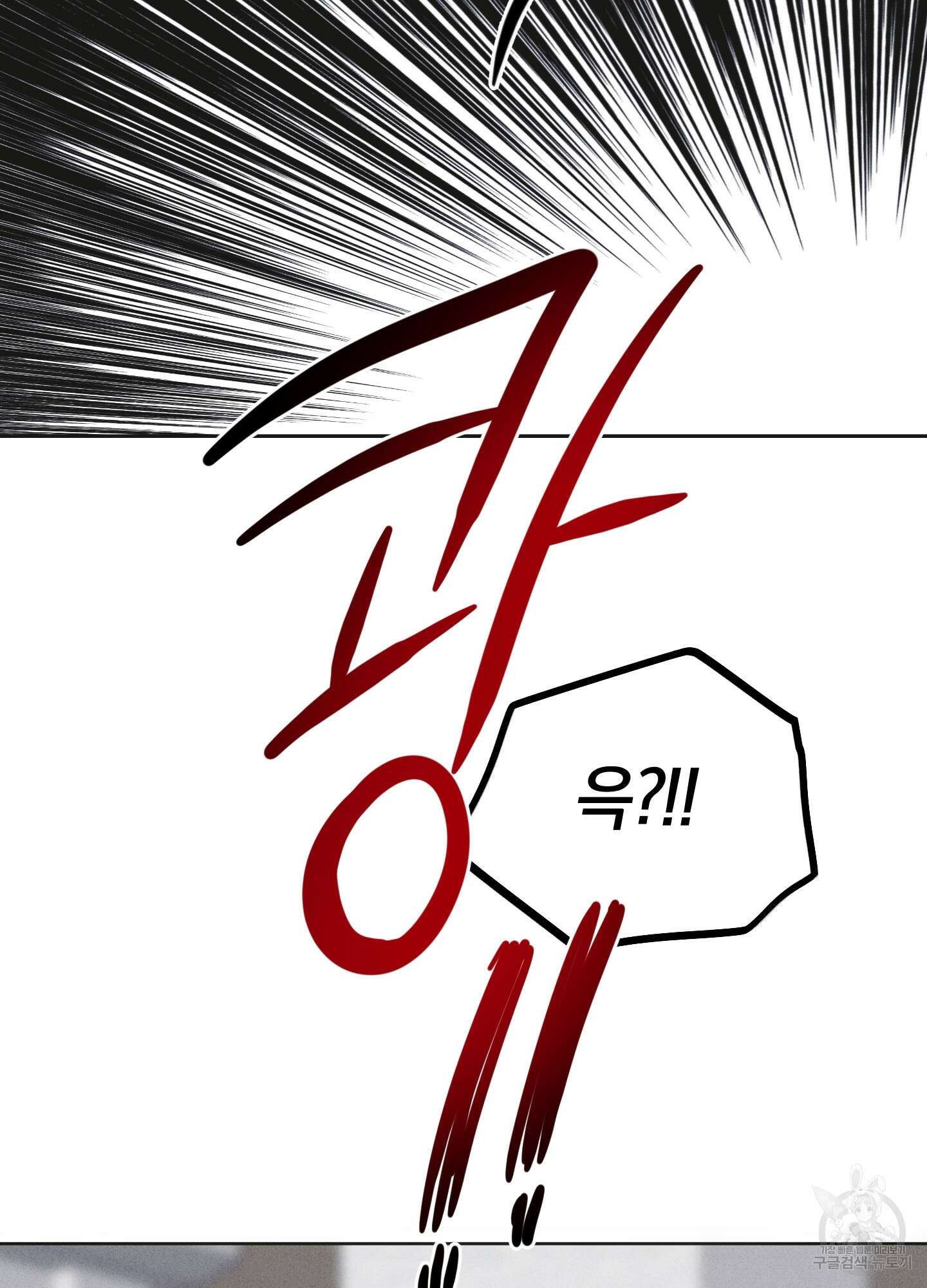 페이백(PAYBACK) 57화 17