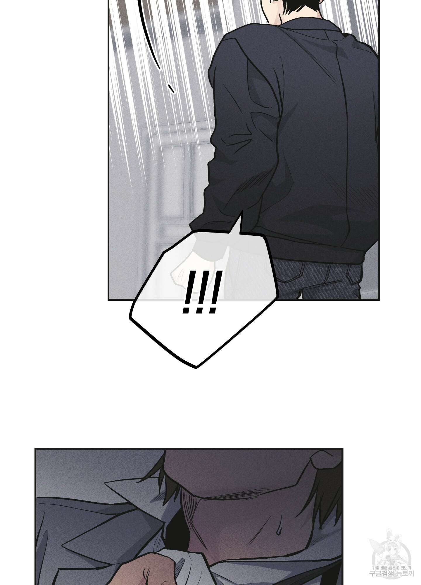 페이백(PAYBACK) 57화 20