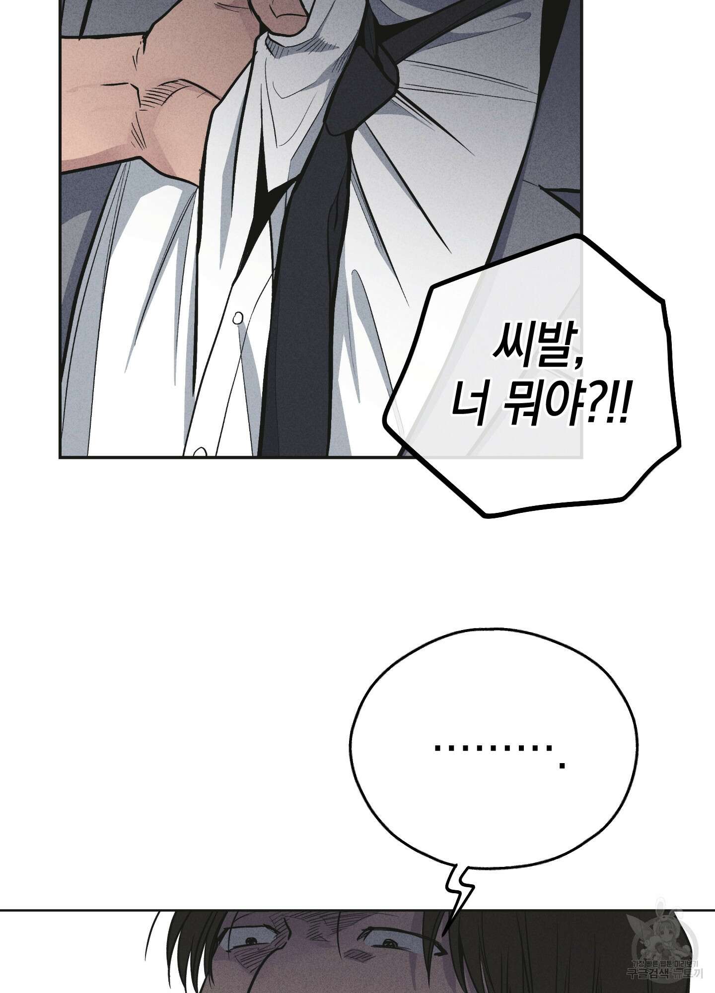 페이백(PAYBACK) 57화 21