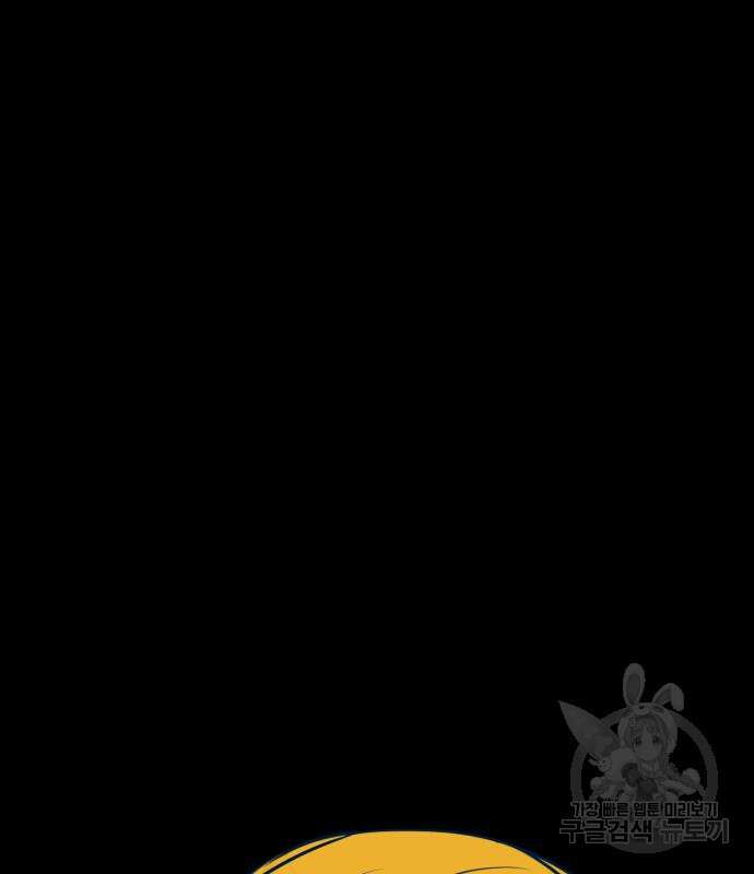 쓰레기는 쓰레기통에! 58화 2