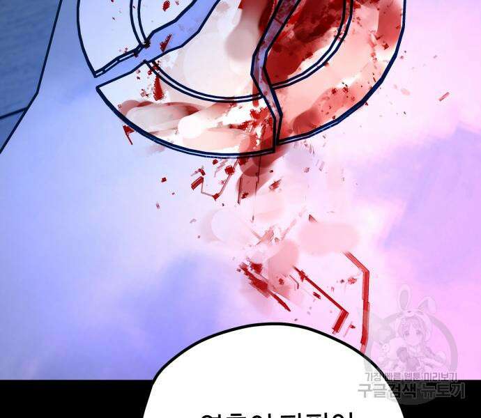쓰레기는 쓰레기통에! 58화 24