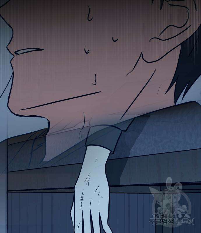 쓰레기는 쓰레기통에! 58화 39