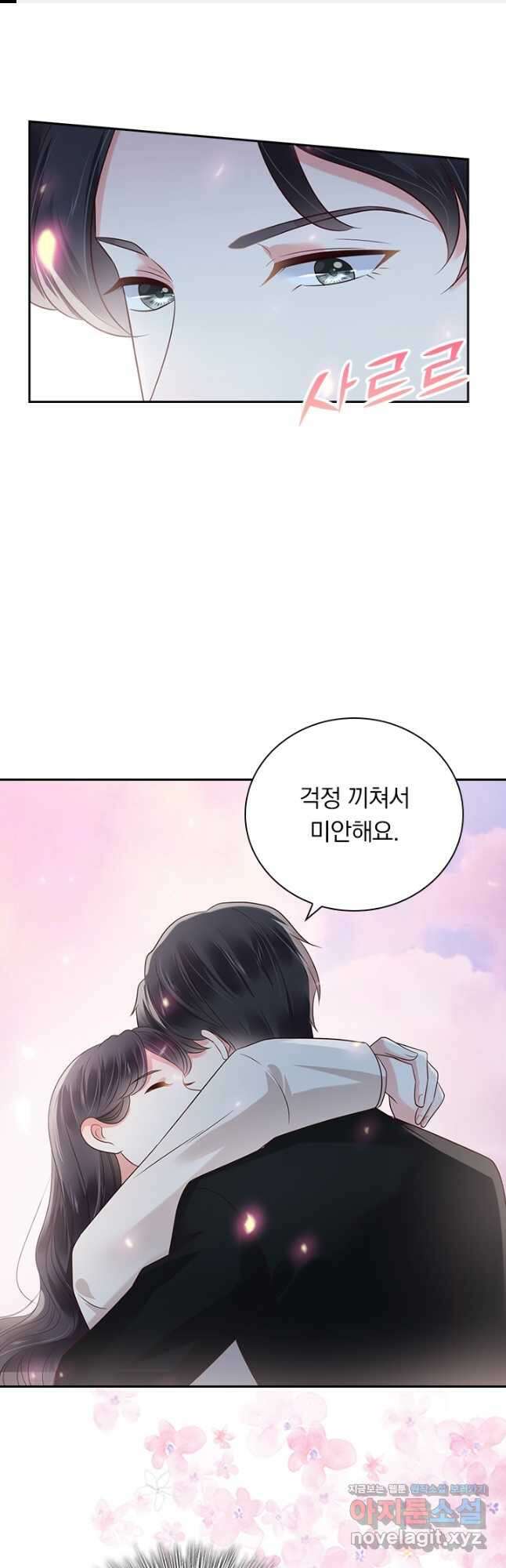 이번 생은 악녀로 살겠습니다 152화 1