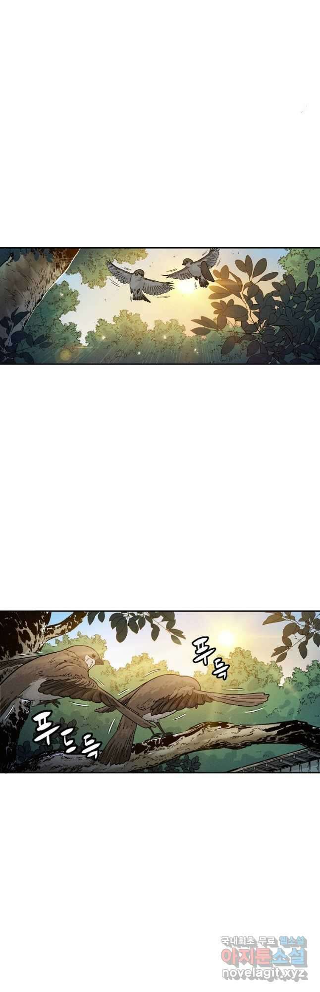 화타가 된 외과의사 66화 2