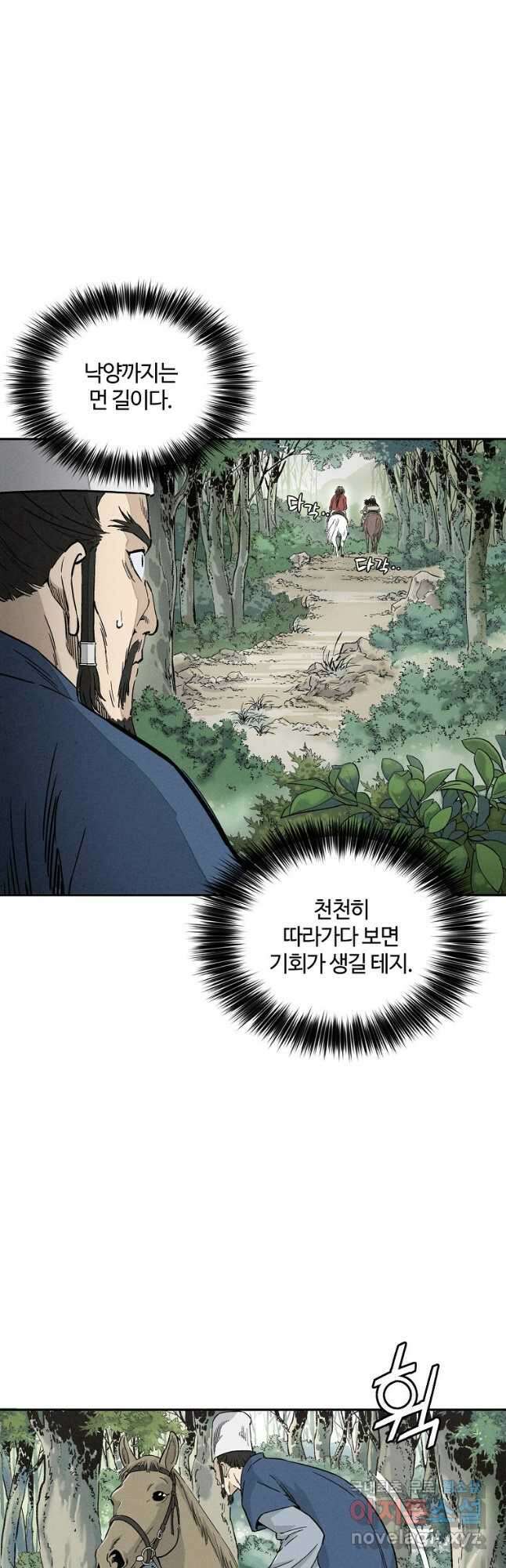 화타가 된 외과의사 66화 9