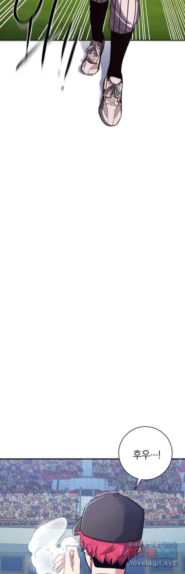 마운드 위의 절대자 47화 3