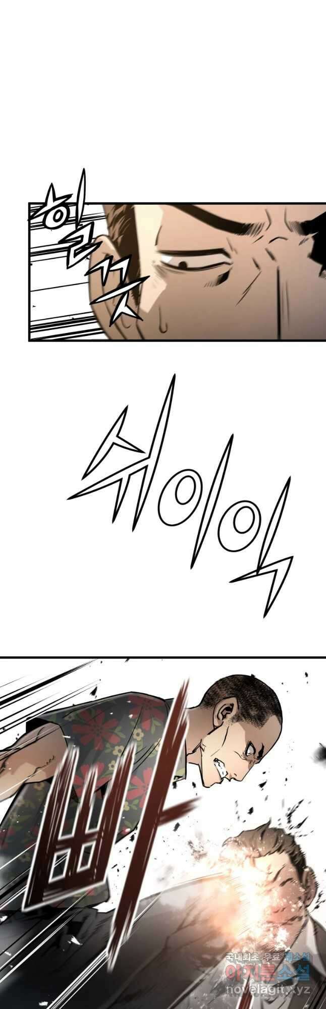 무자비하게도 13화 8