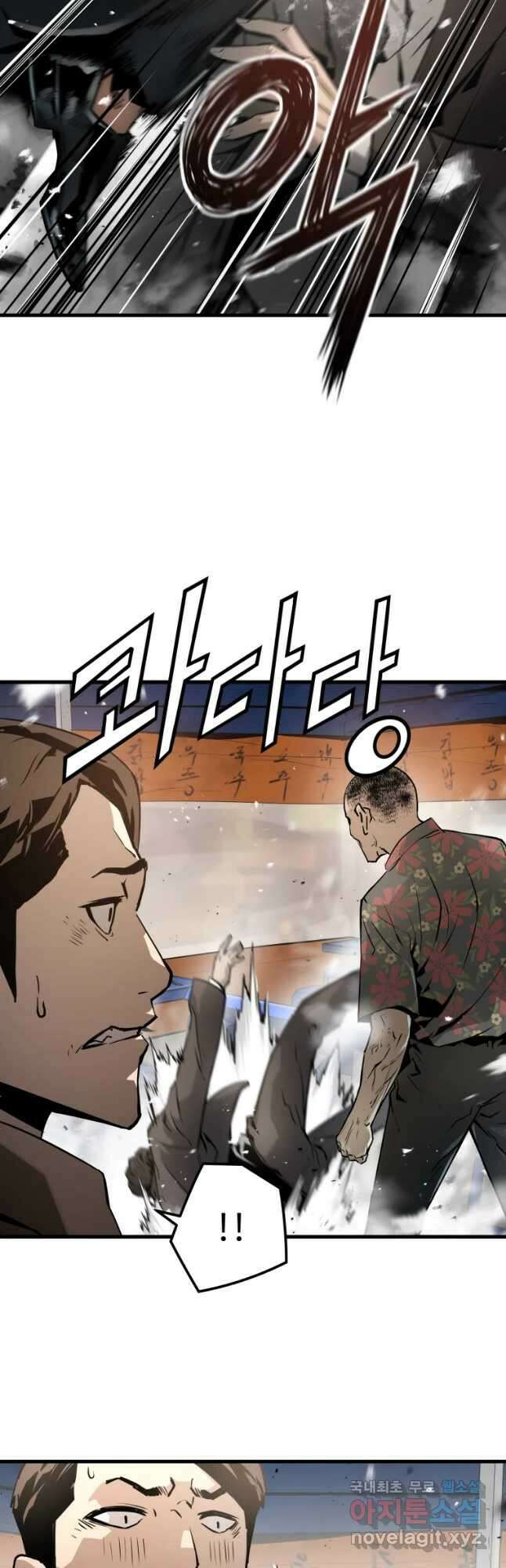 무자비하게도 13화 9