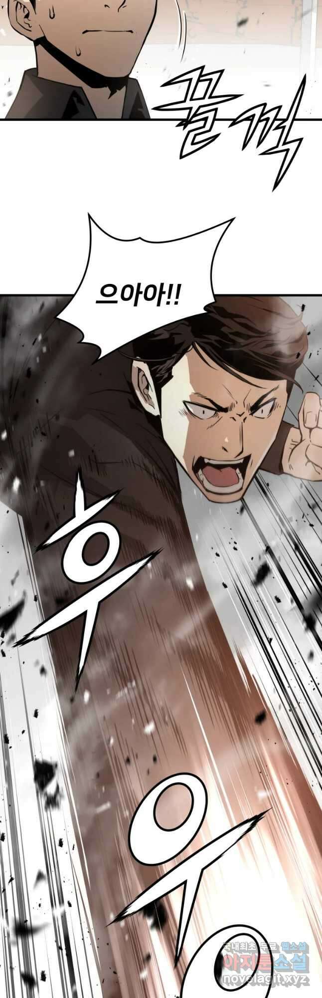 무자비하게도 13화 10