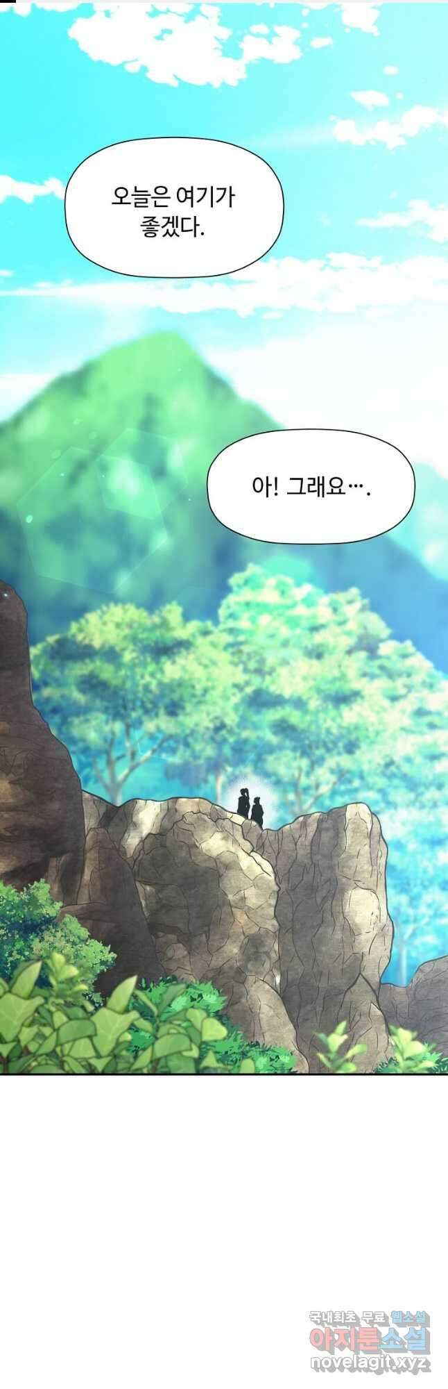 학사귀환 168화 1