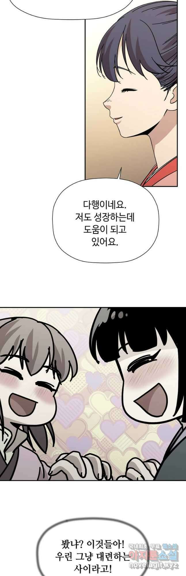 학사귀환 168화 3