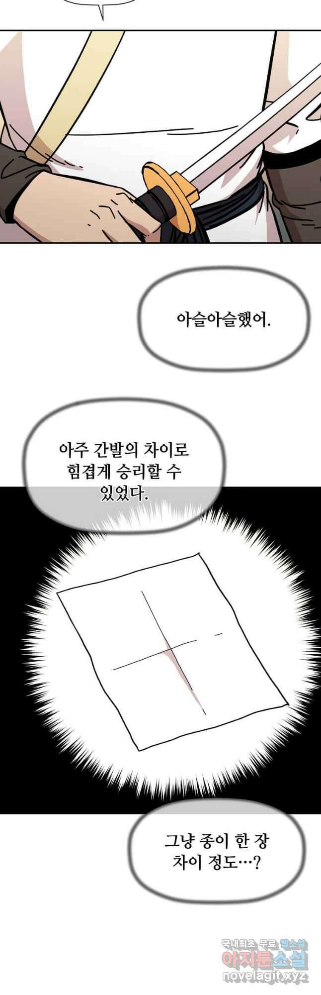 학사귀환 168화 10