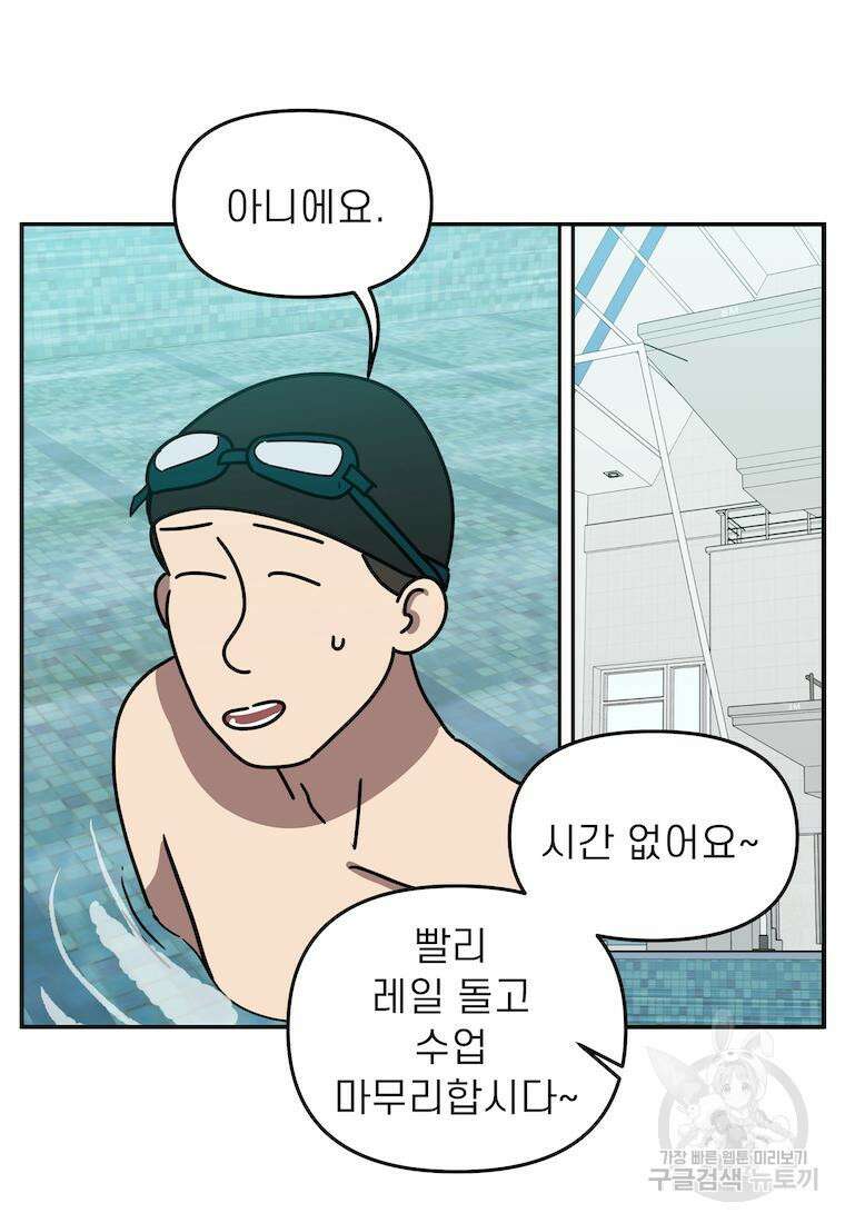 이달의 남자 7월의 남자 4화 2