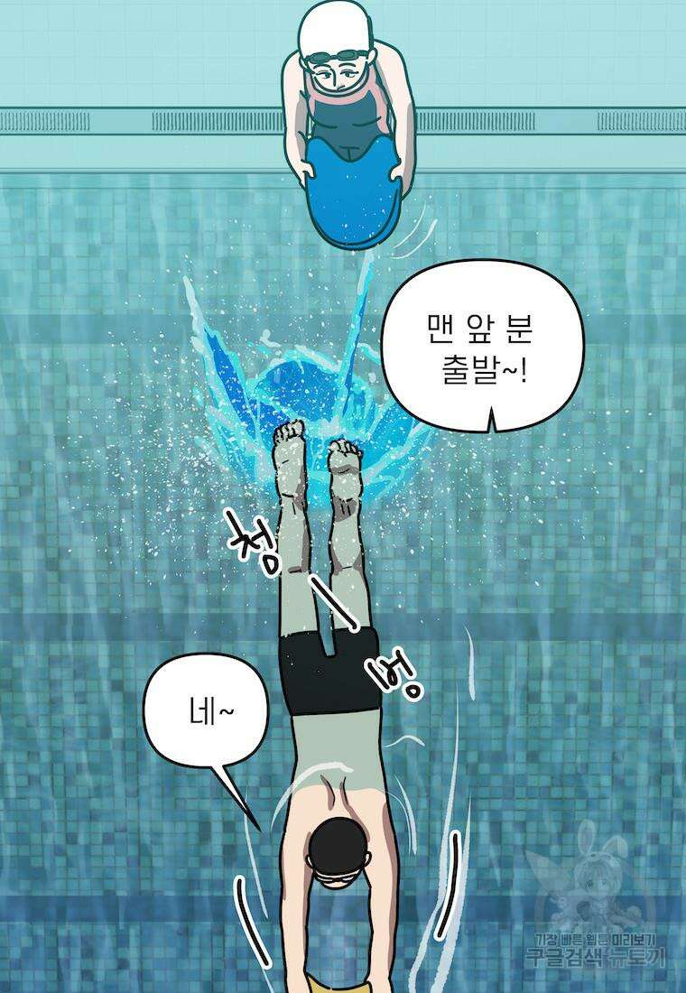 이달의 남자 7월의 남자 4화 3