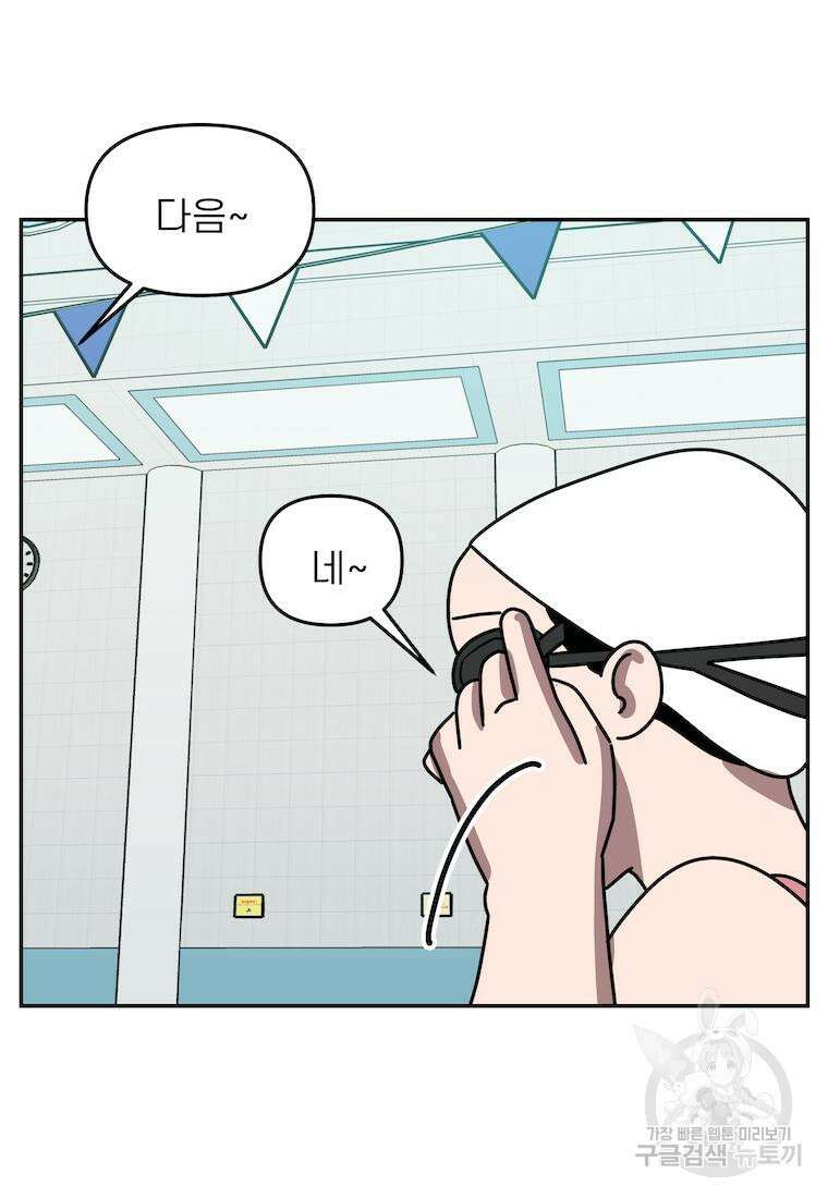 이달의 남자 7월의 남자 4화 4