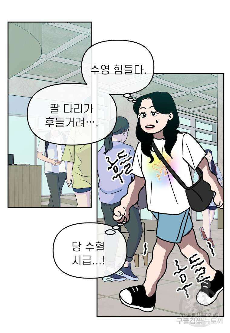 이달의 남자 7월의 남자 4화 6