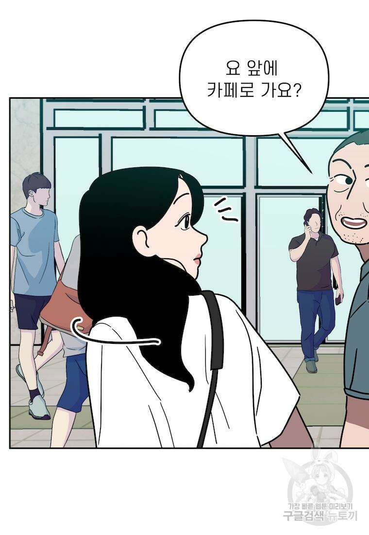이달의 남자 7월의 남자 4화 8