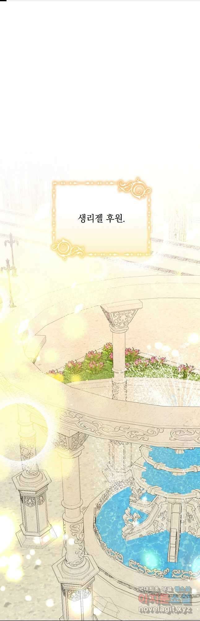 레이디 에디타 34화 1