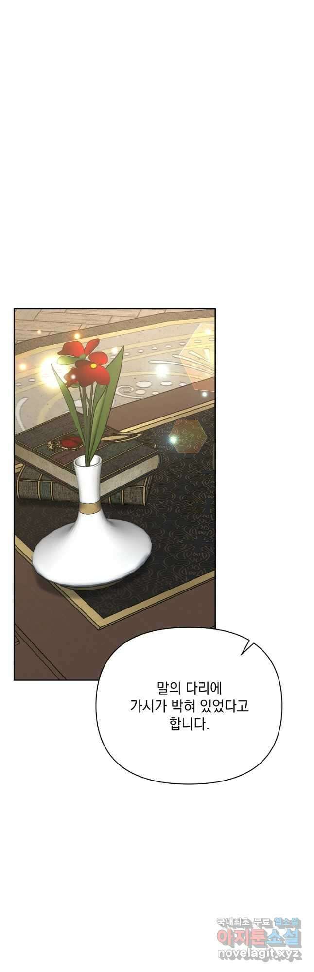 레이디 에디타 34화 4