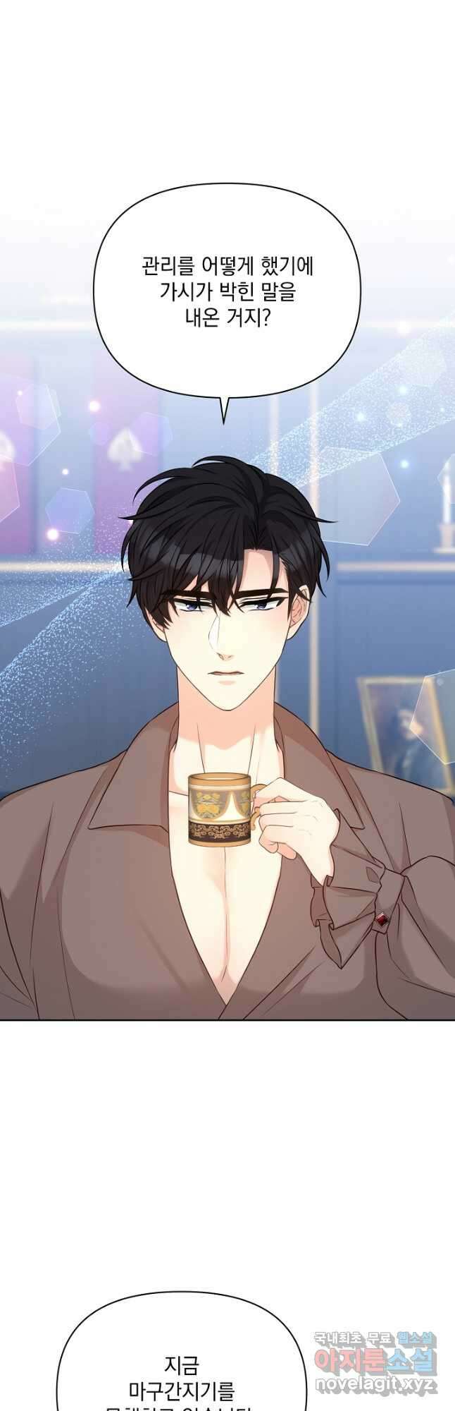 레이디 에디타 34화 5
