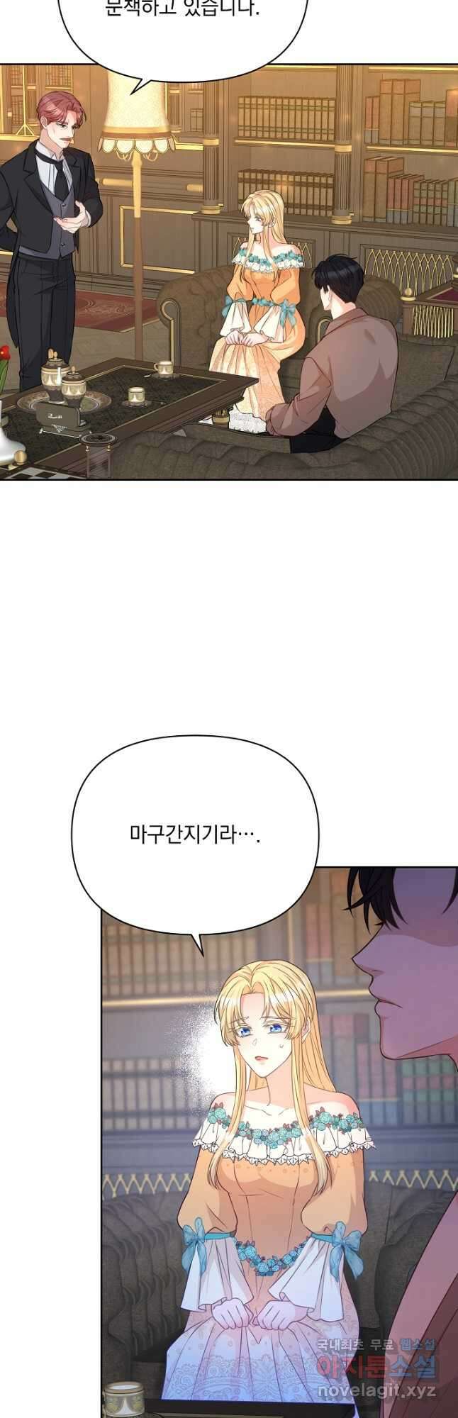 레이디 에디타 34화 6