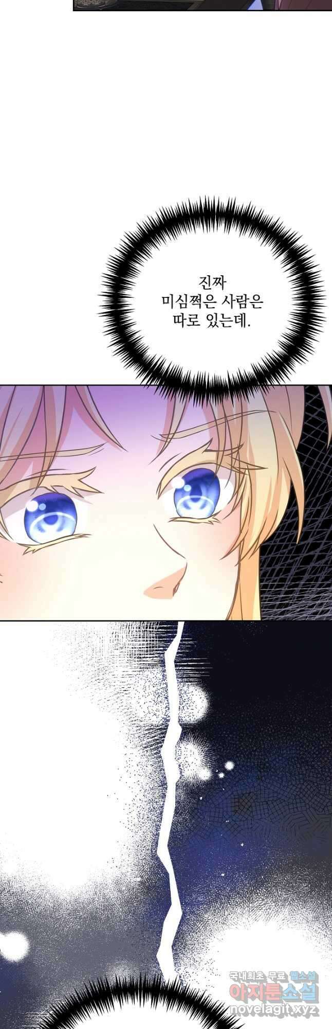 레이디 에디타 34화 7
