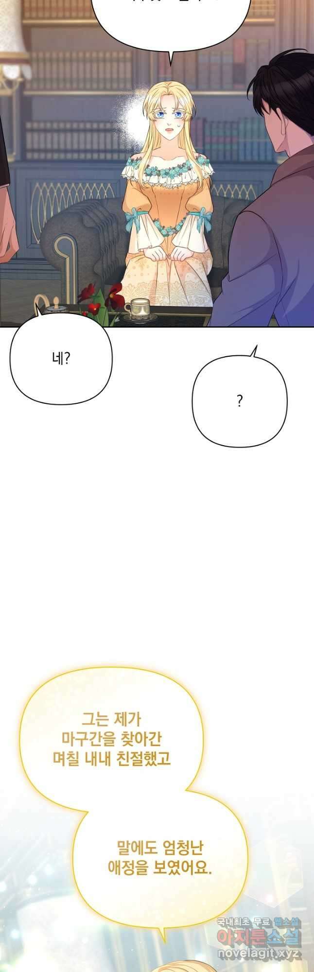 레이디 에디타 34화 9