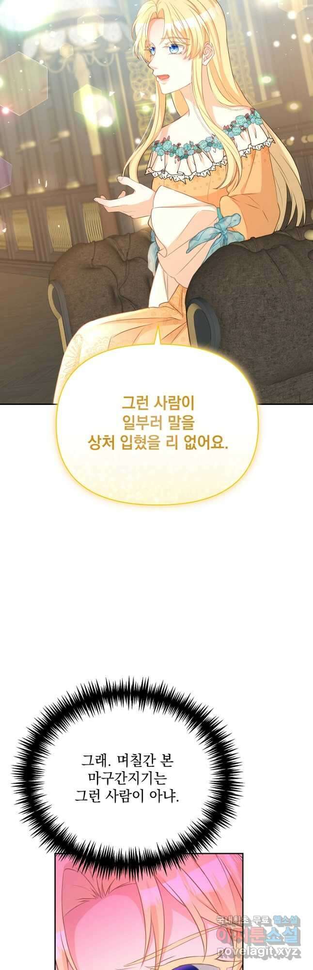 레이디 에디타 34화 10