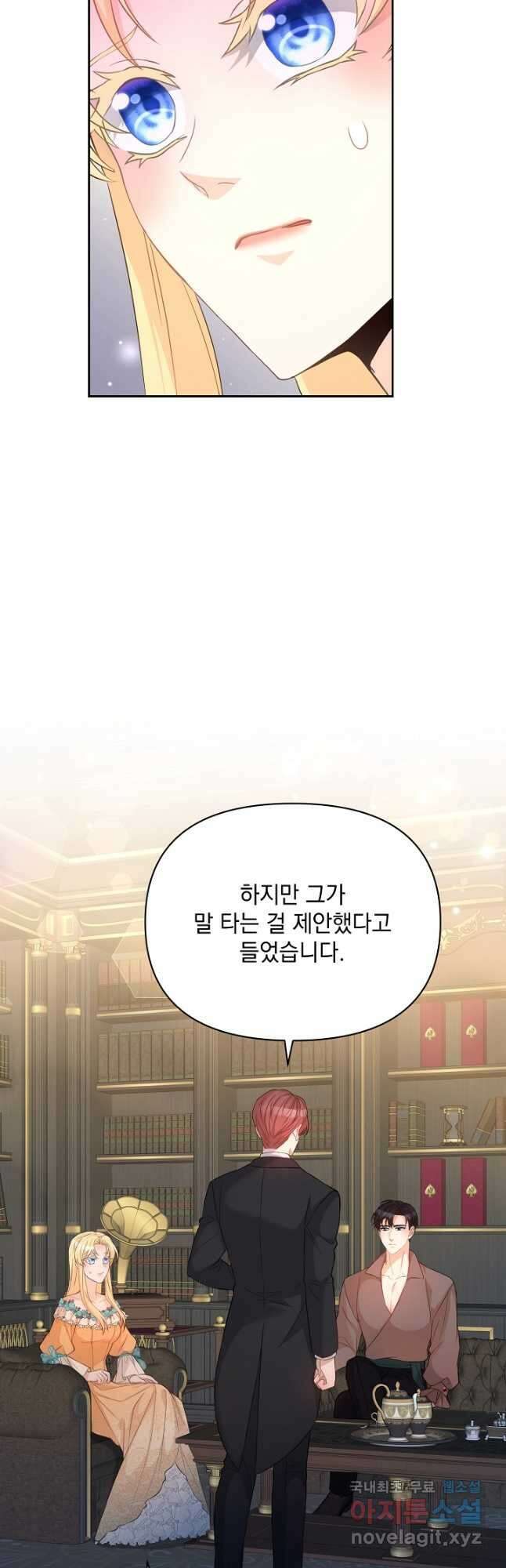 레이디 에디타 34화 11
