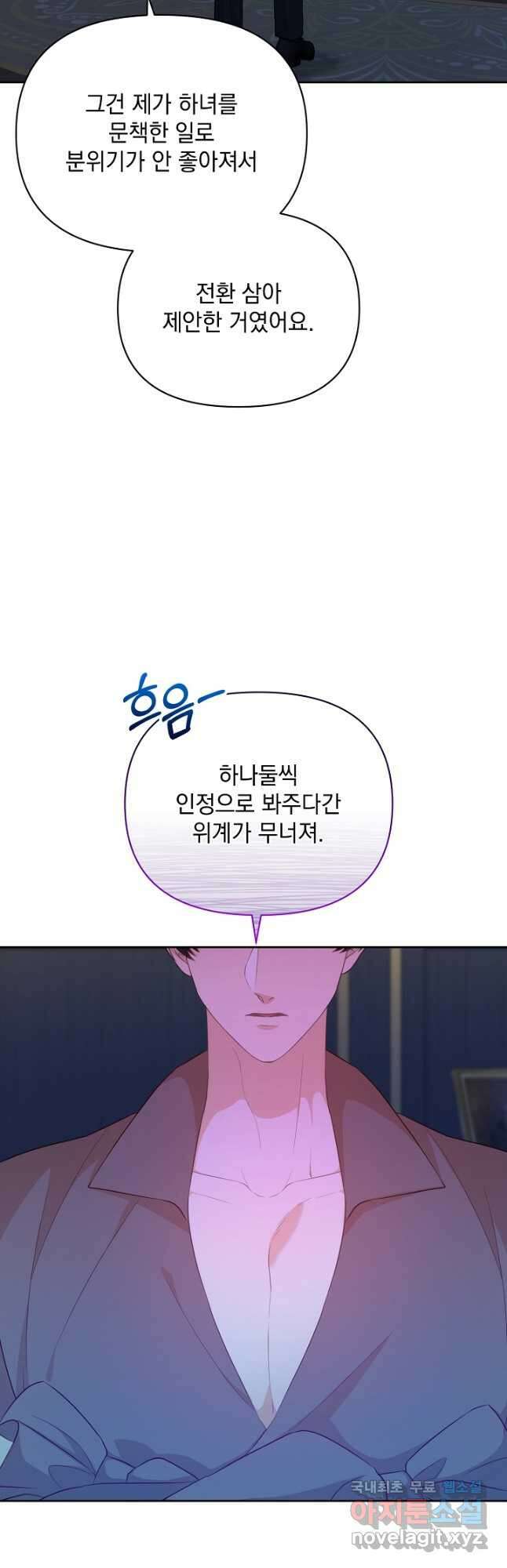 레이디 에디타 34화 12