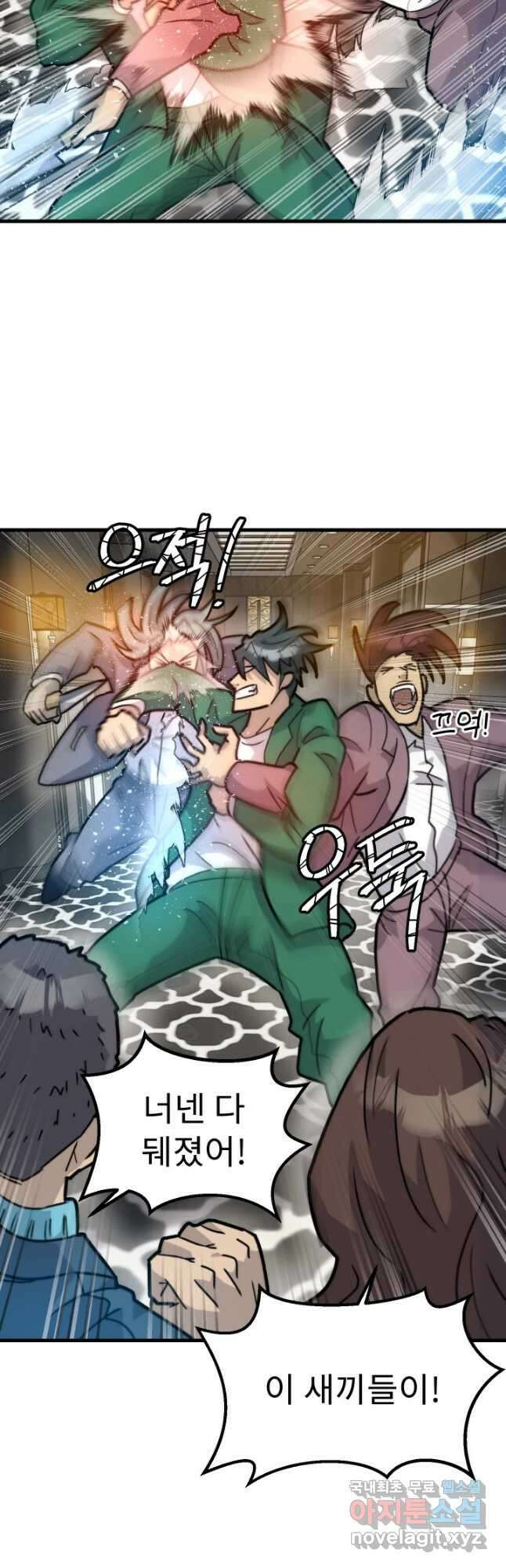조동길 40화 2