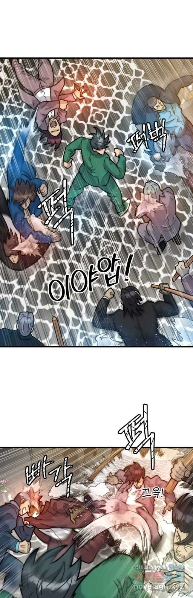 조동길 40화 3