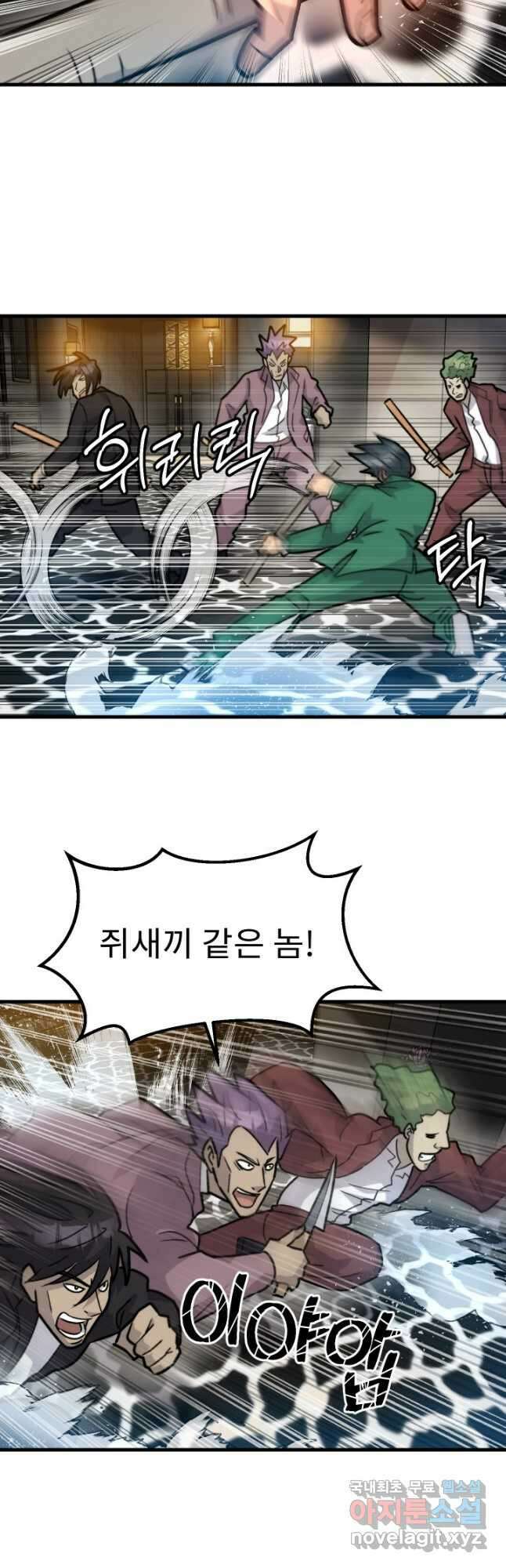 조동길 40화 5