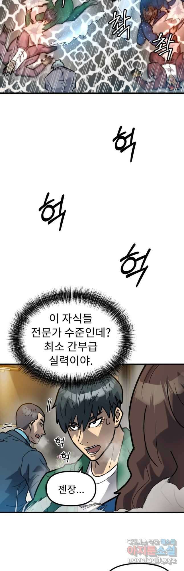 조동길 40화 11