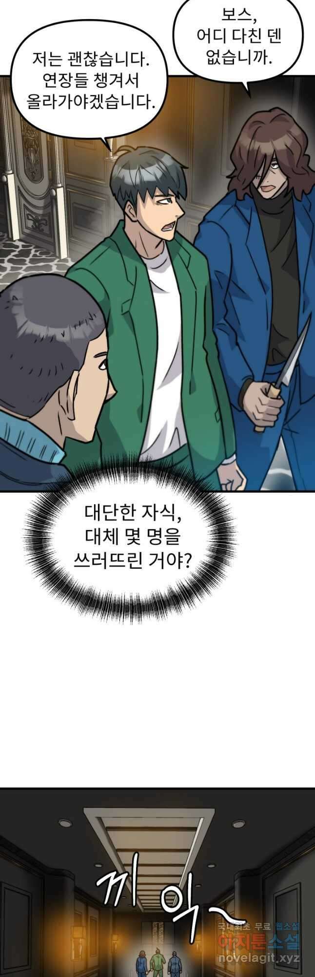 조동길 40화 12