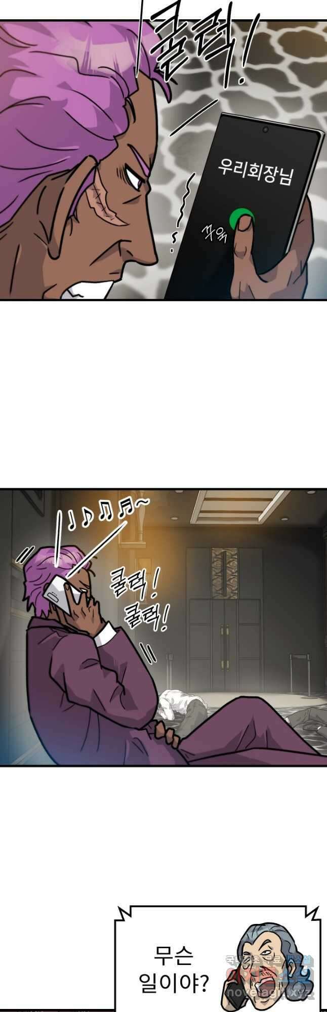조동길 40화 16