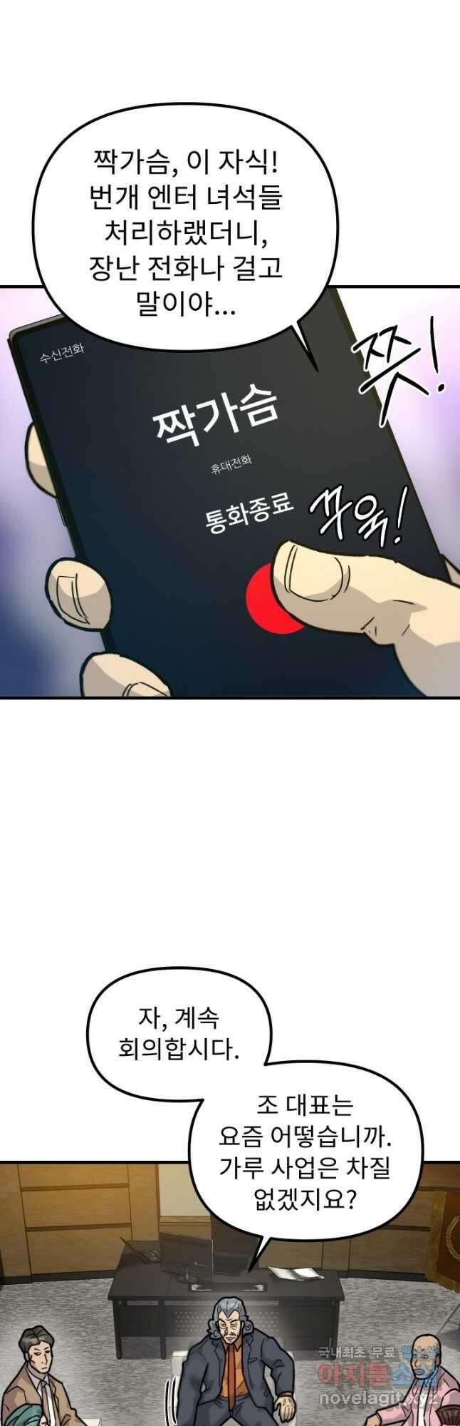 조동길 40화 18