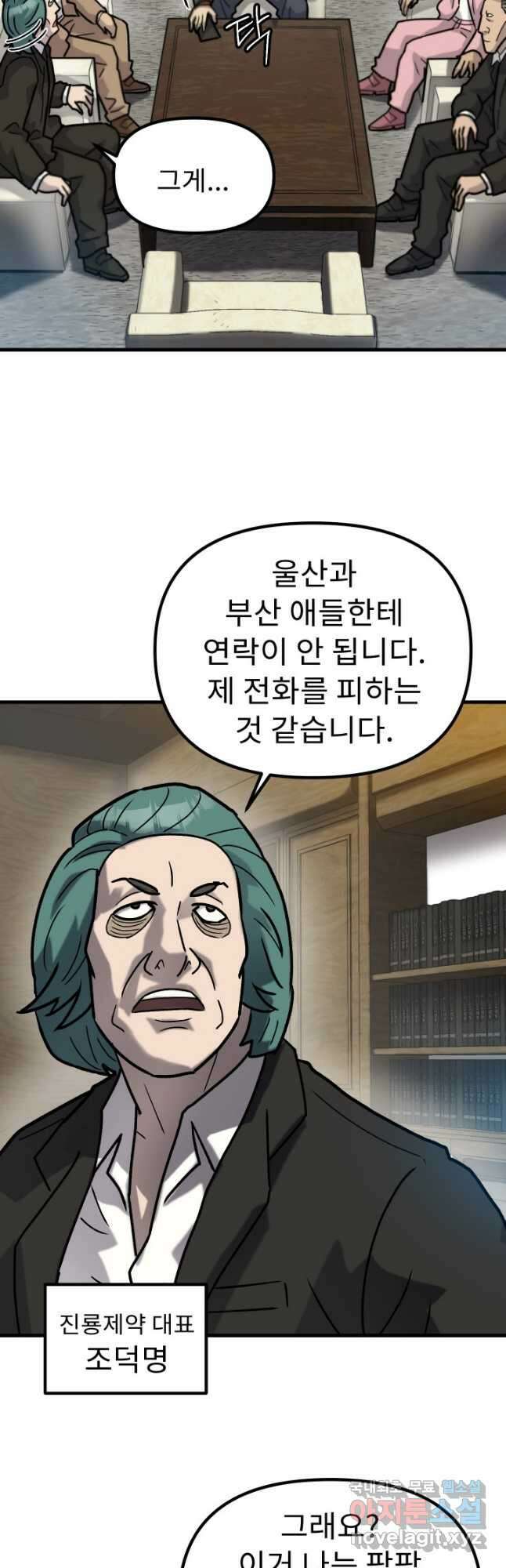 조동길 40화 19