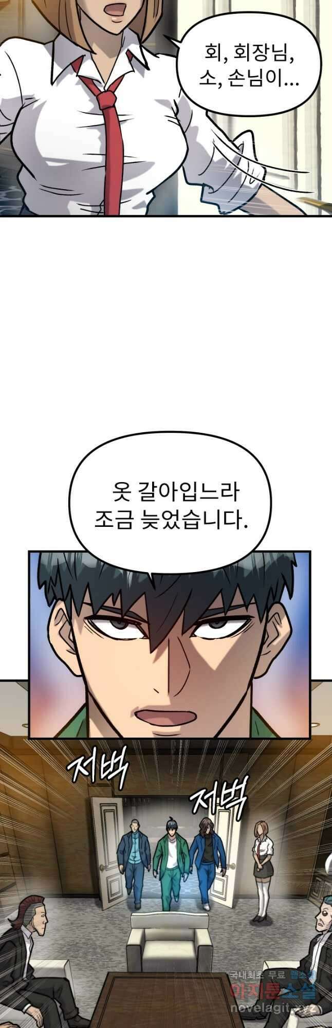 조동길 40화 21