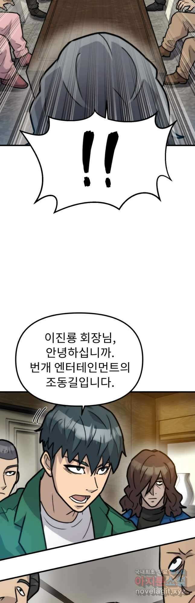 조동길 40화 22