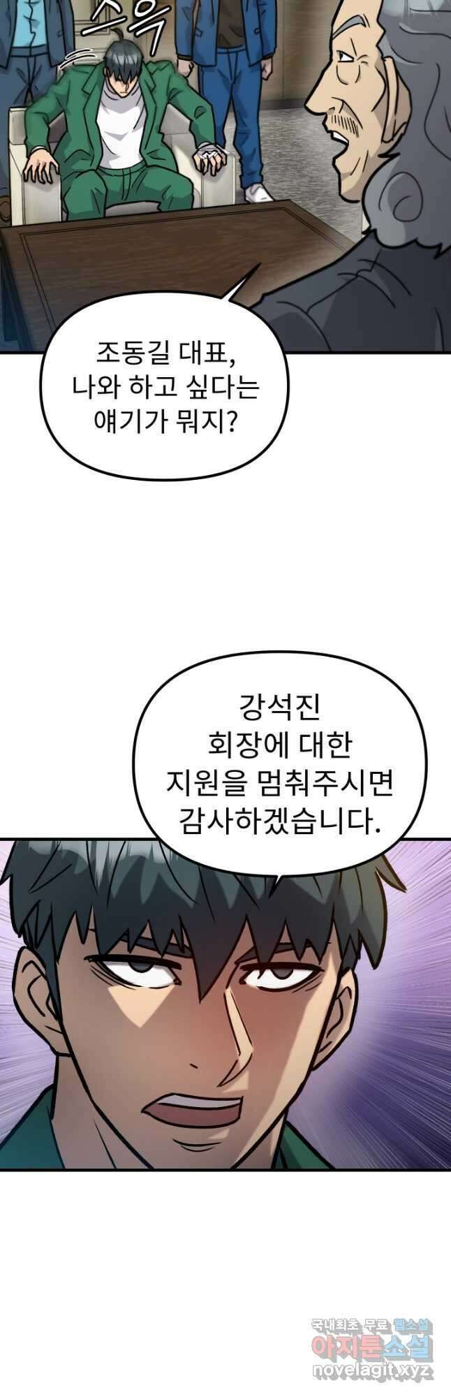 조동길 40화 25