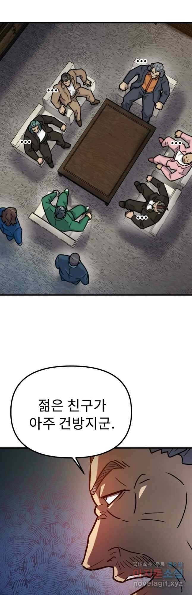 조동길 40화 26