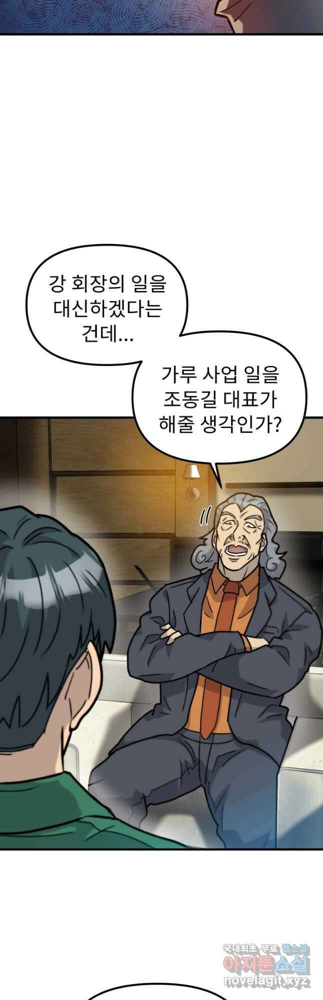 조동길 40화 27