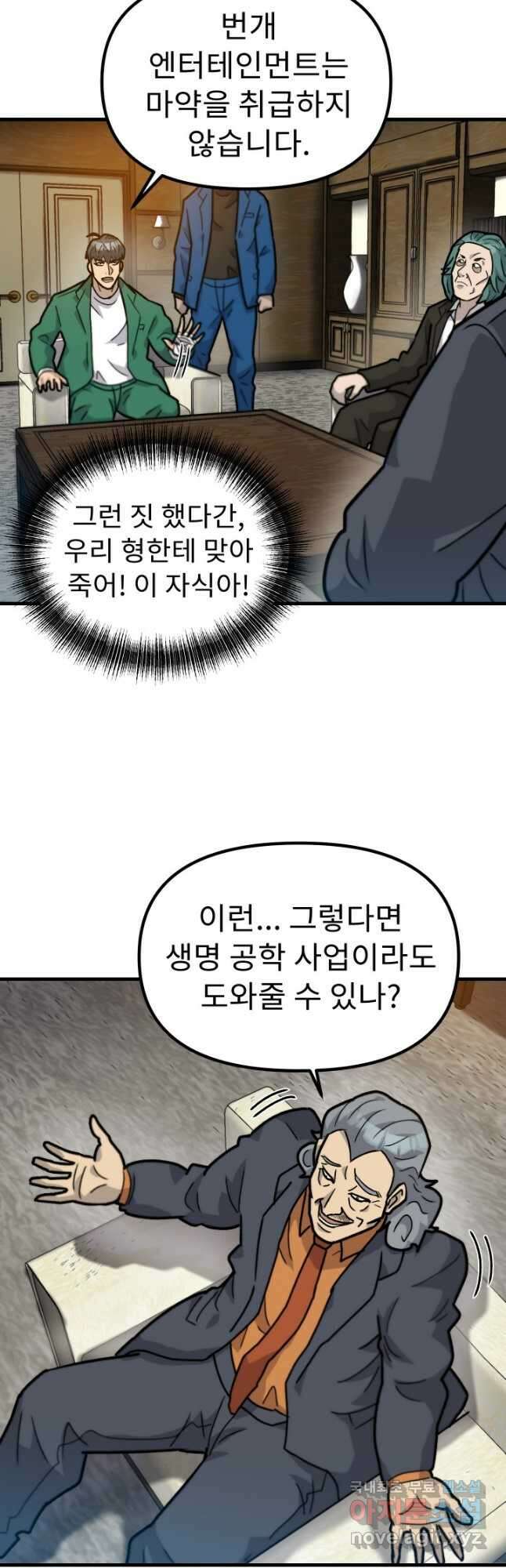 조동길 40화 28