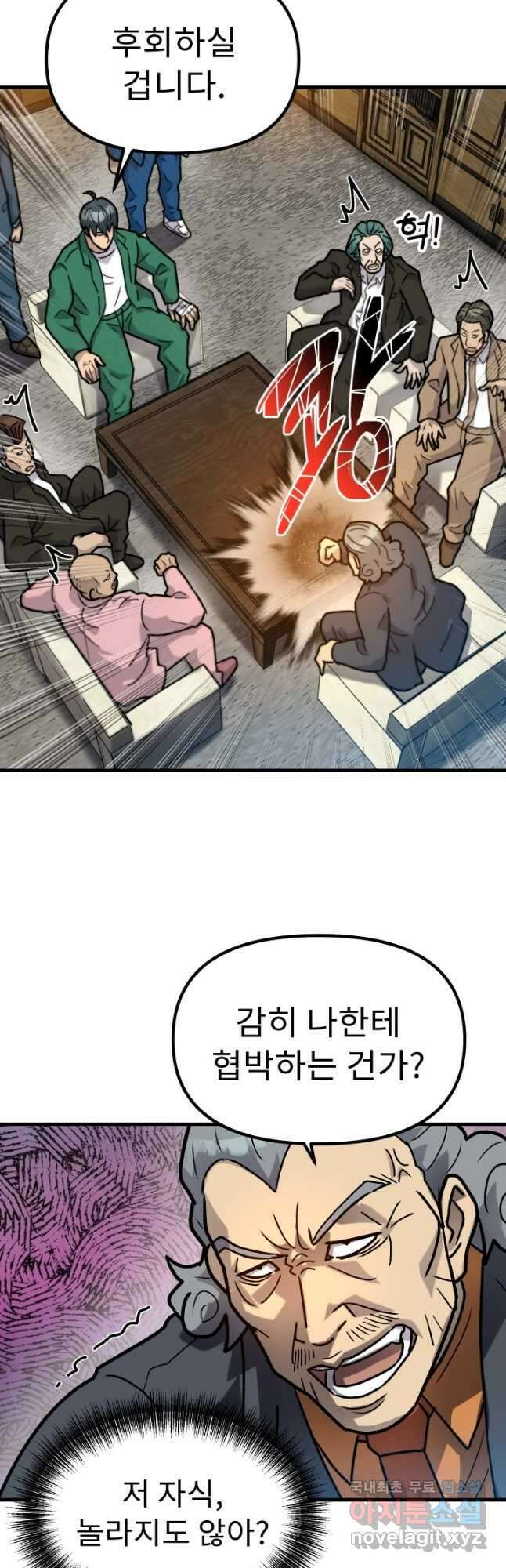조동길 40화 31