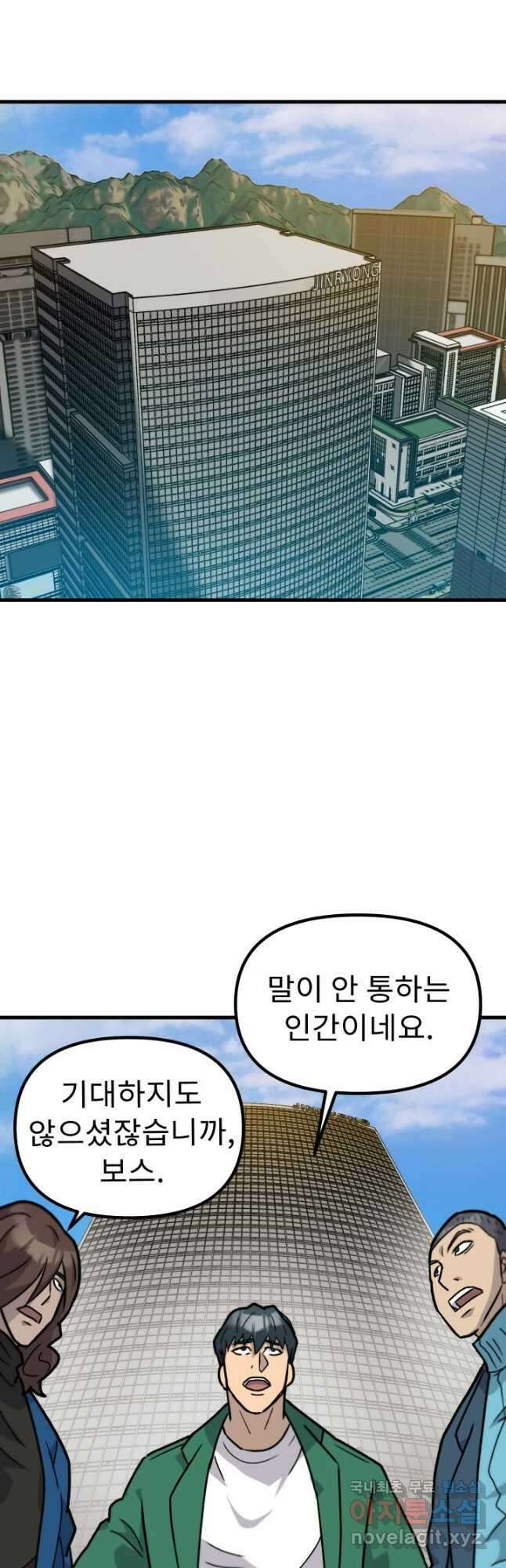 조동길 40화 34